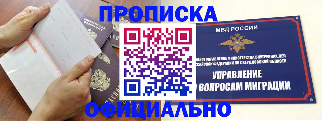 прописка для кредита в Южно-Сахалинске