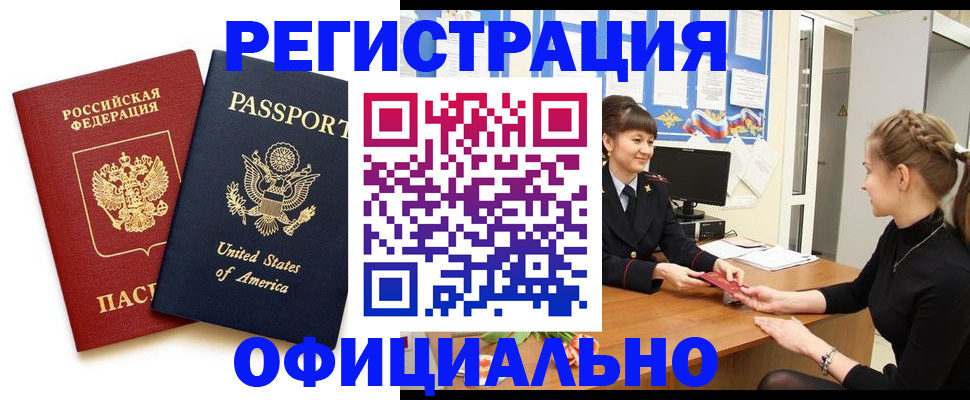 миграционный учет в Южно-Сахалинске