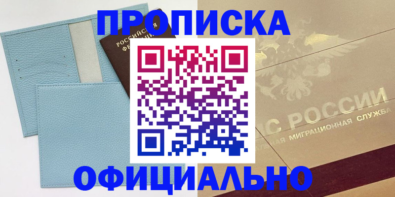 регистрация в Южно-Сахалинске